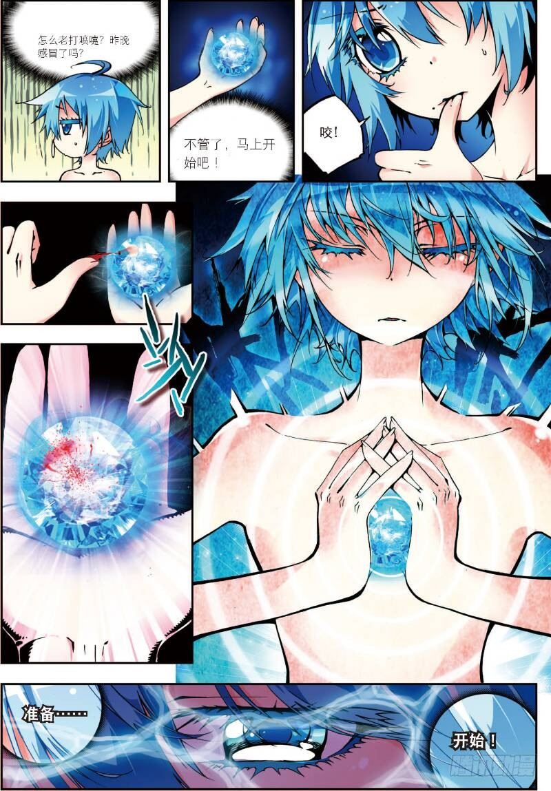 6 思念（上）5