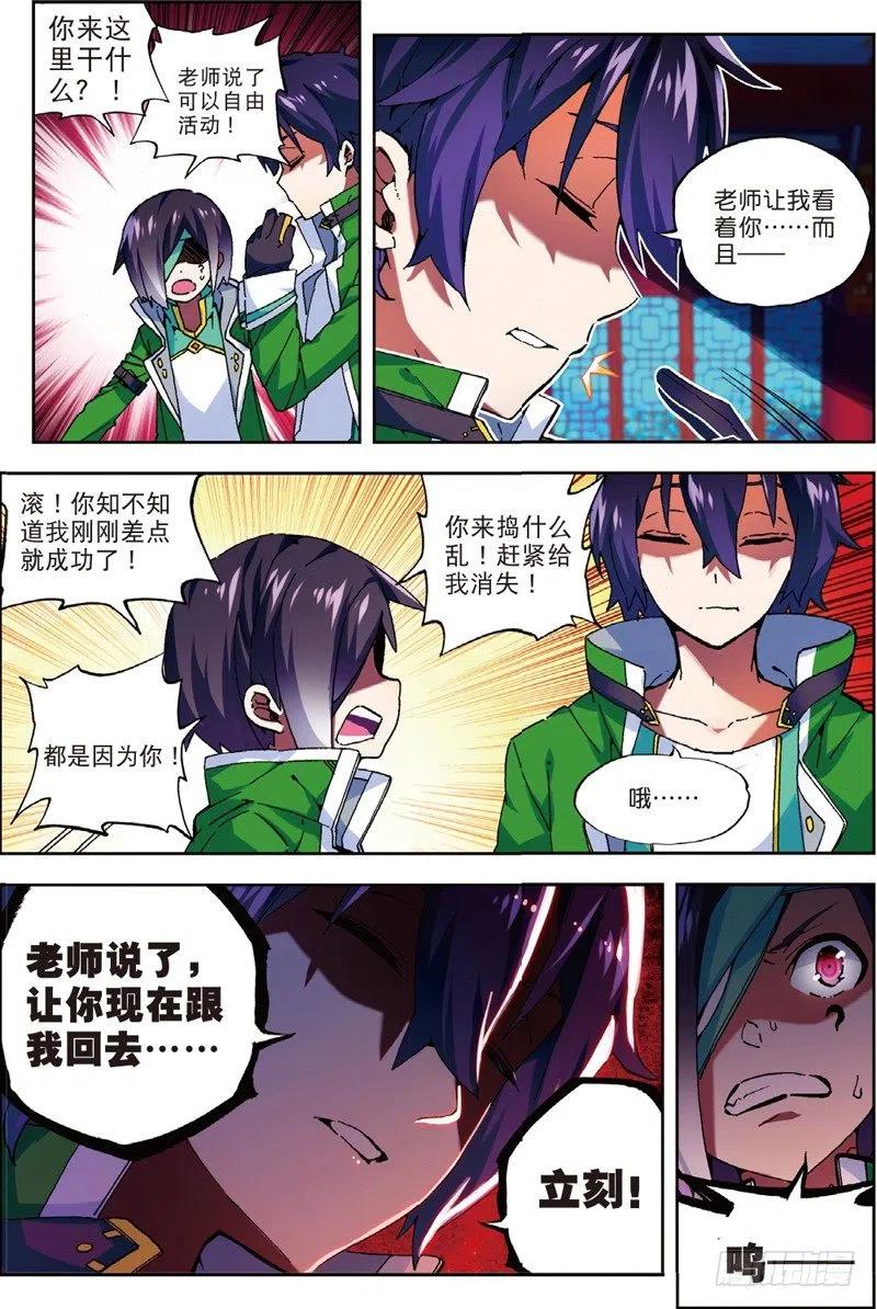 54 回不去的时光（下）3