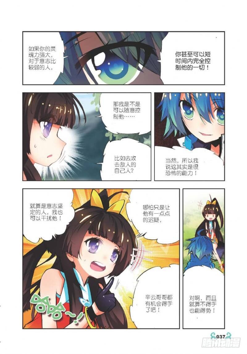 12 死亡沙丘（上）7