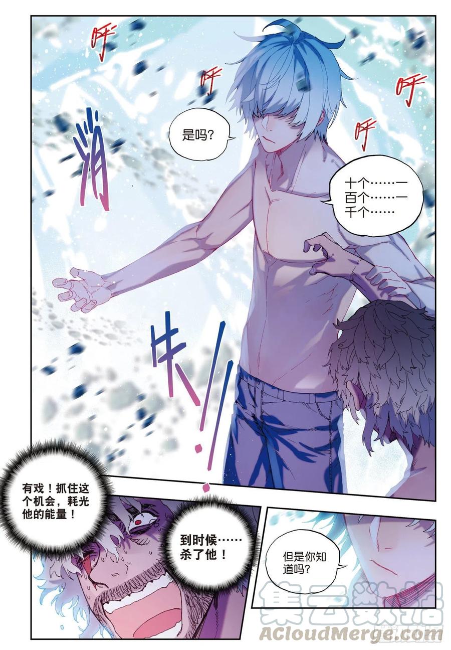 81  独一无二（下）2