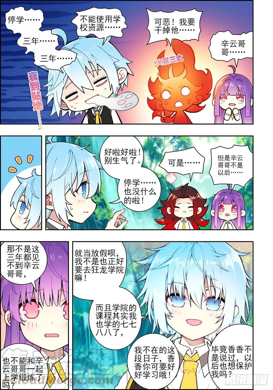107 三年之约10