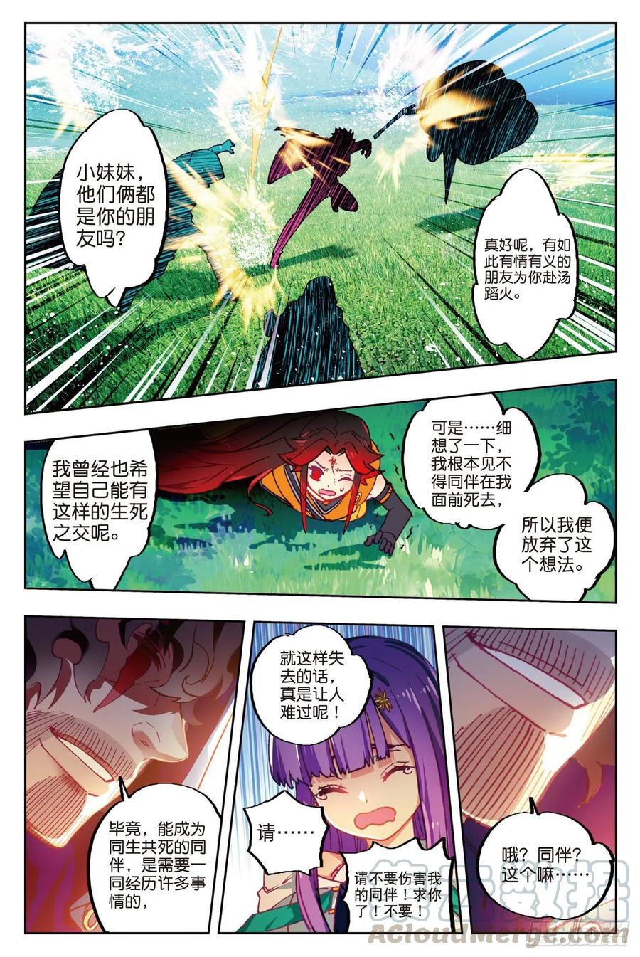 71  心之所惧6