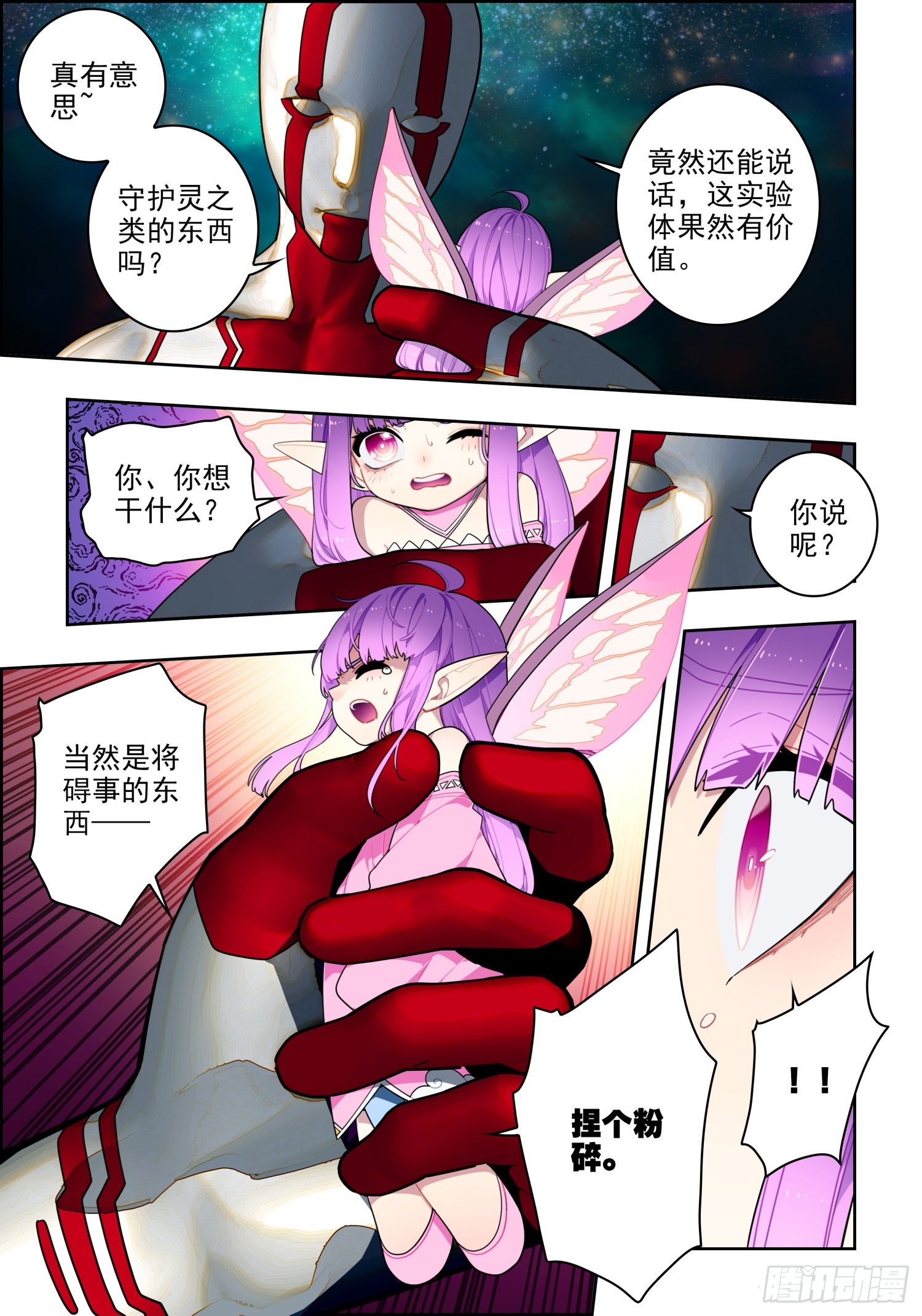 116 无声的守护10