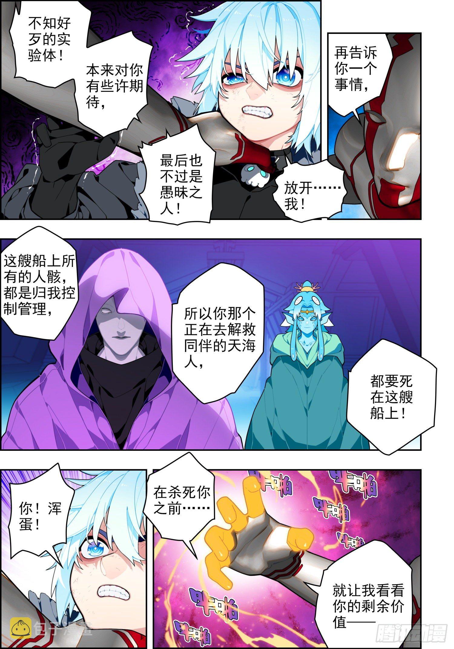 116 无声的守护6