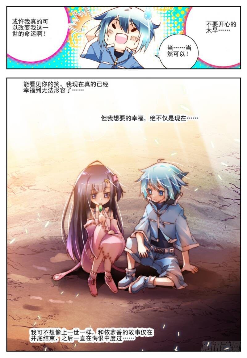 1  重生（下）1