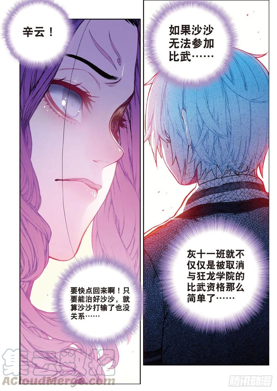 83  守护你的爱（上）6