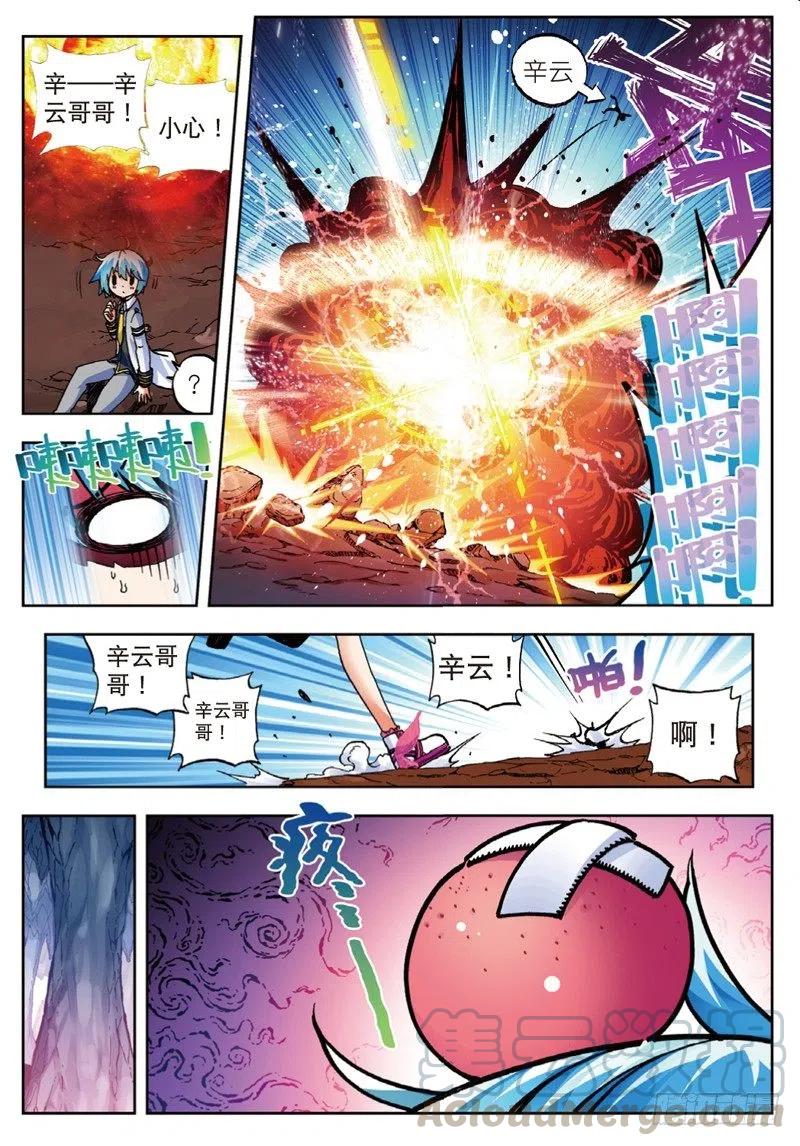 52 小熊先生（上）6