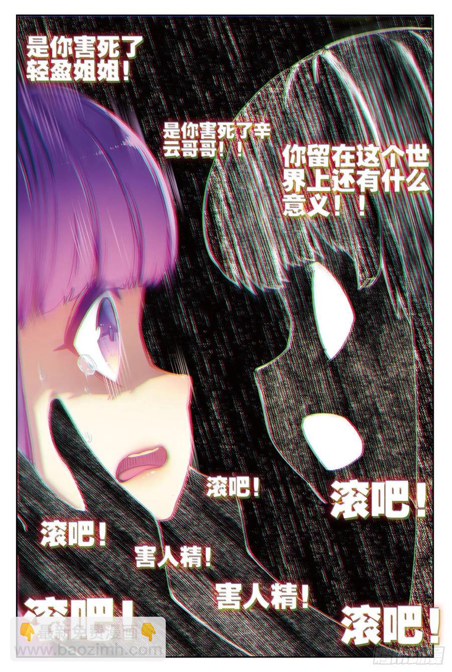 71  心之所惧11