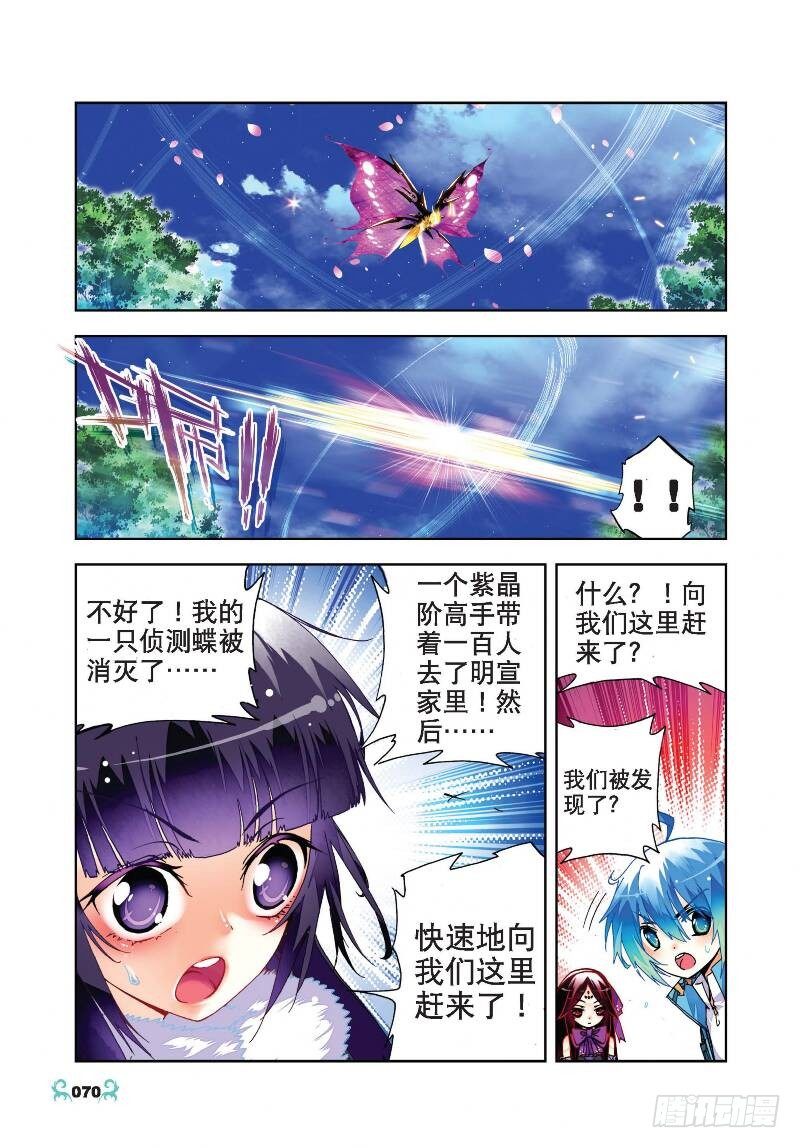 23 灭恶诛罪（下）4