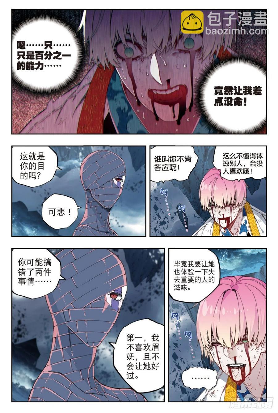 97 最后的曙光（下）9