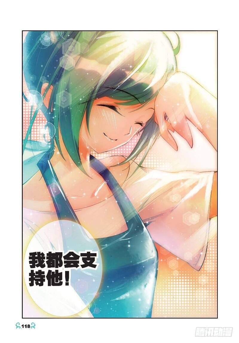 20 往见明宣（下）4
