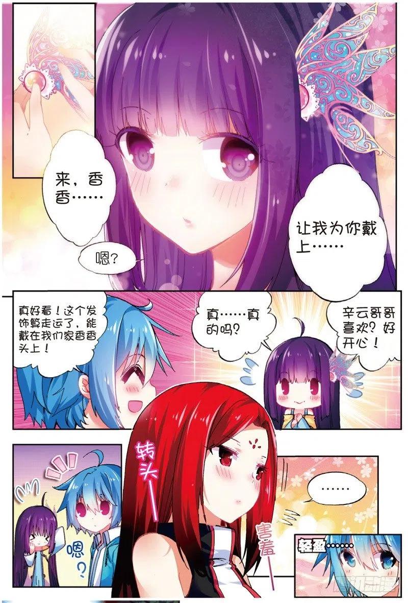 49 游戏太简单！（下）5