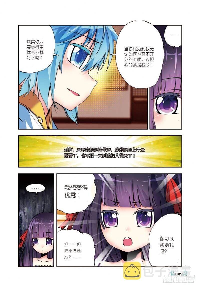 7 彼此的支持（下）2