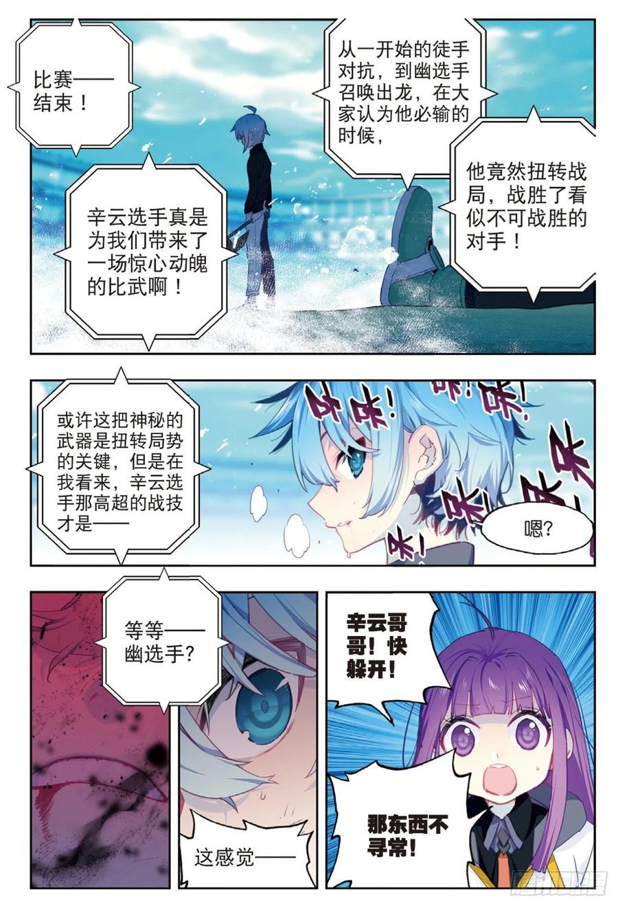 93  完全体（下）5