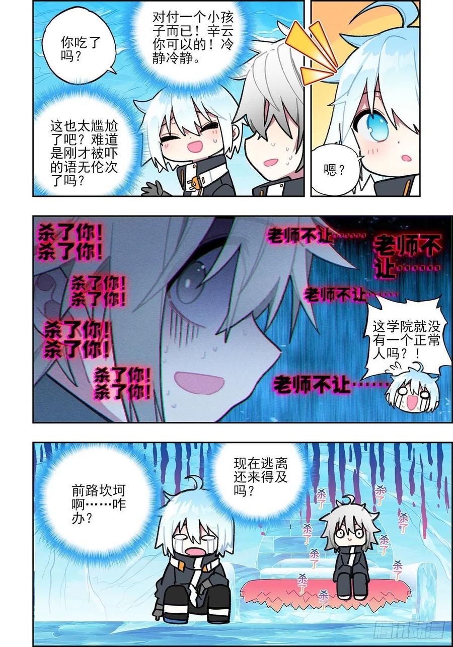 108 诅咒之物13