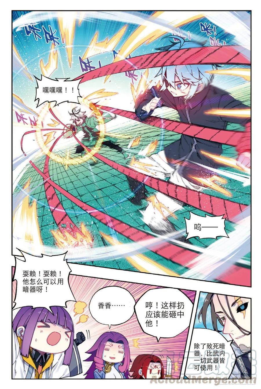 92 蛇笑（上）10