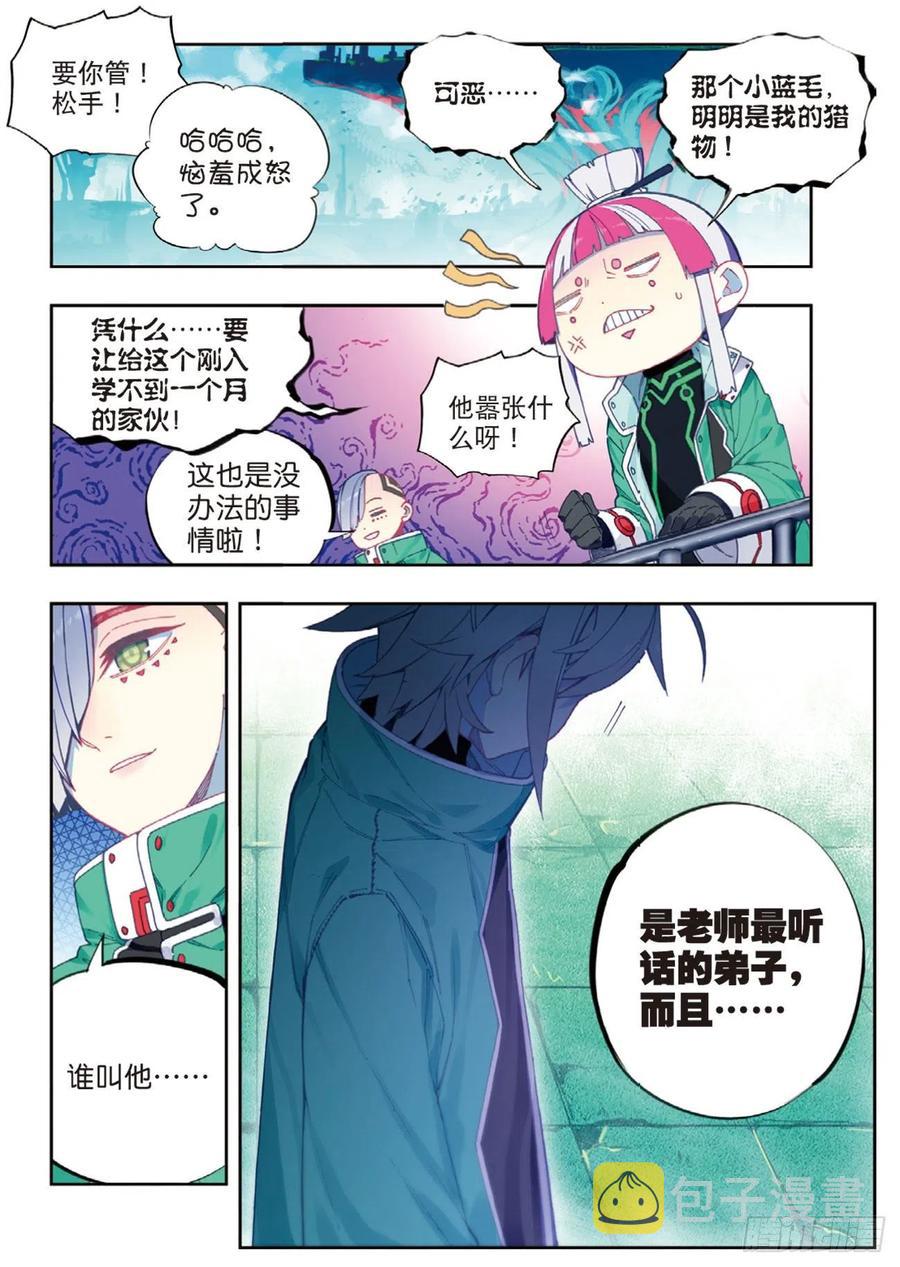 92 蛇笑（上）3