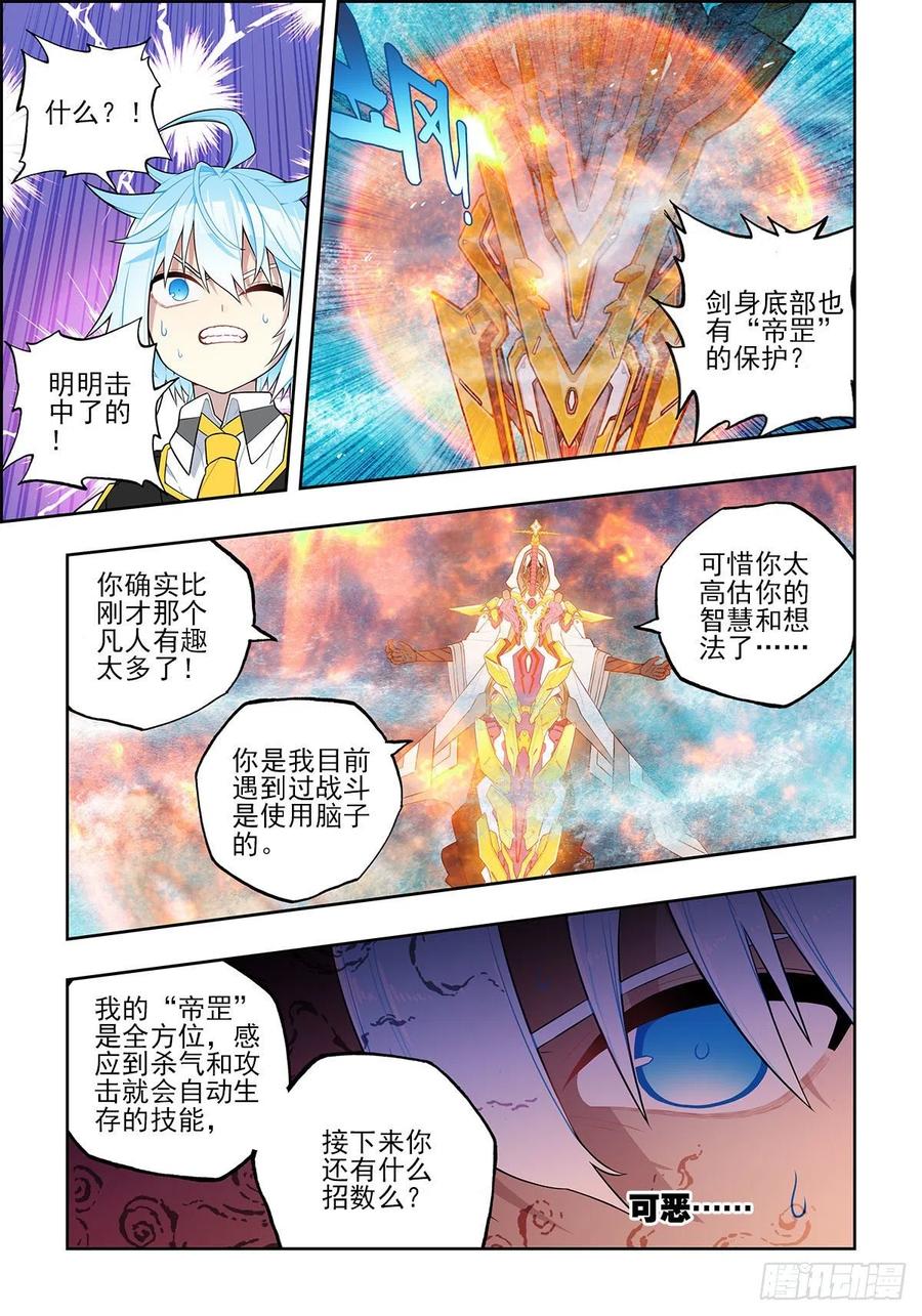 106 梦寐之战13