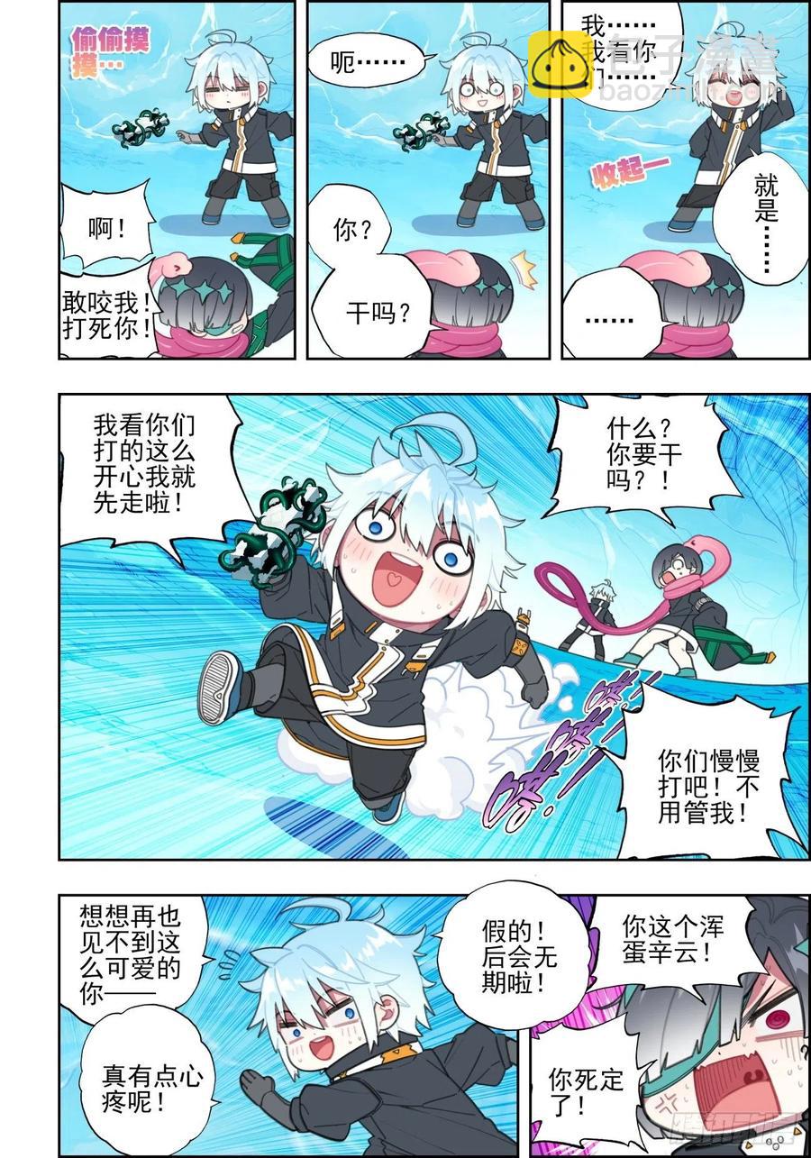 109 弄巧成拙3