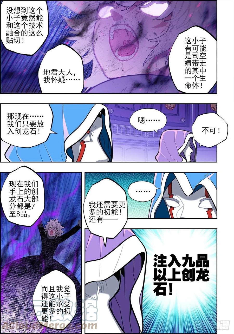 112 结茧之虫6