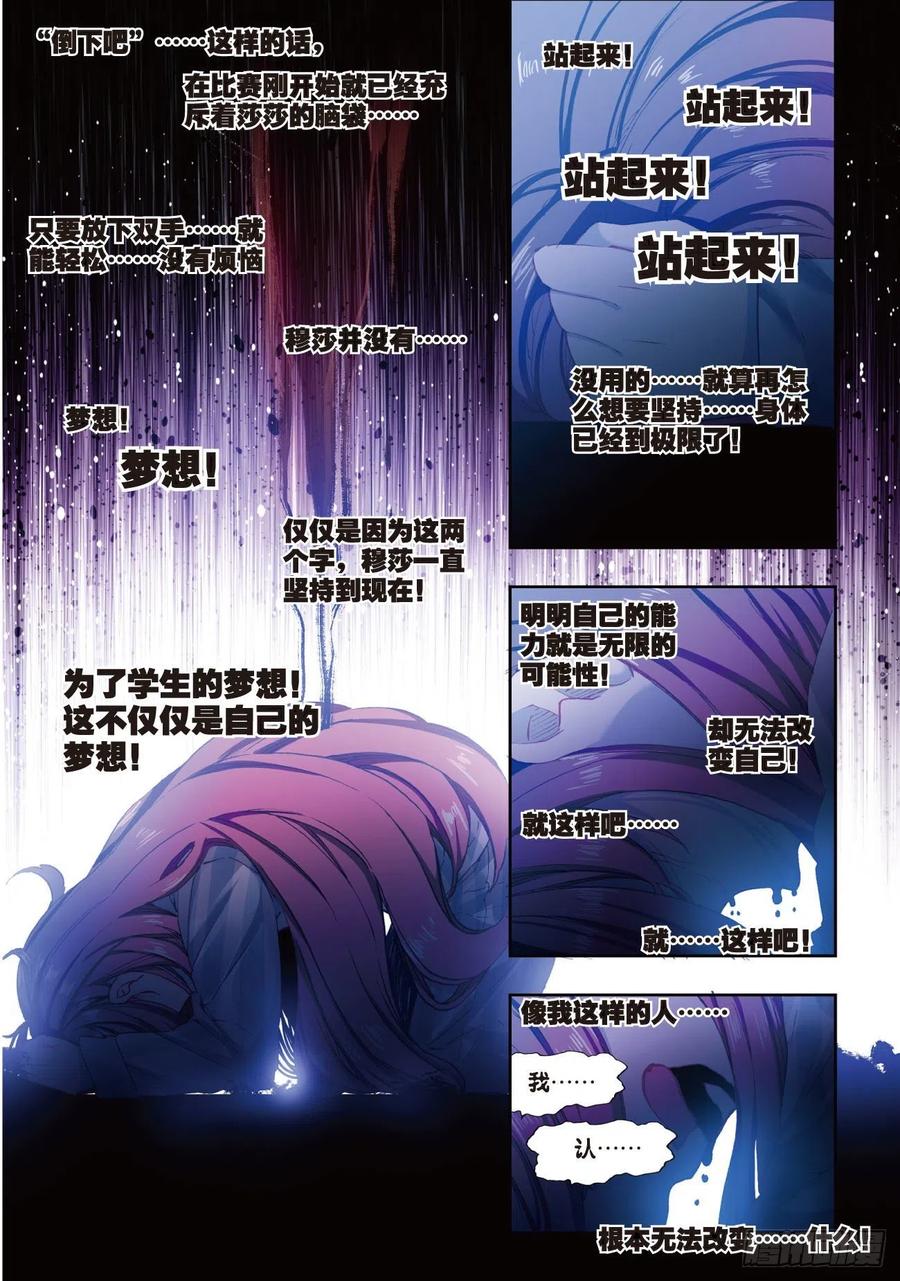 86  我的可能性（下）9