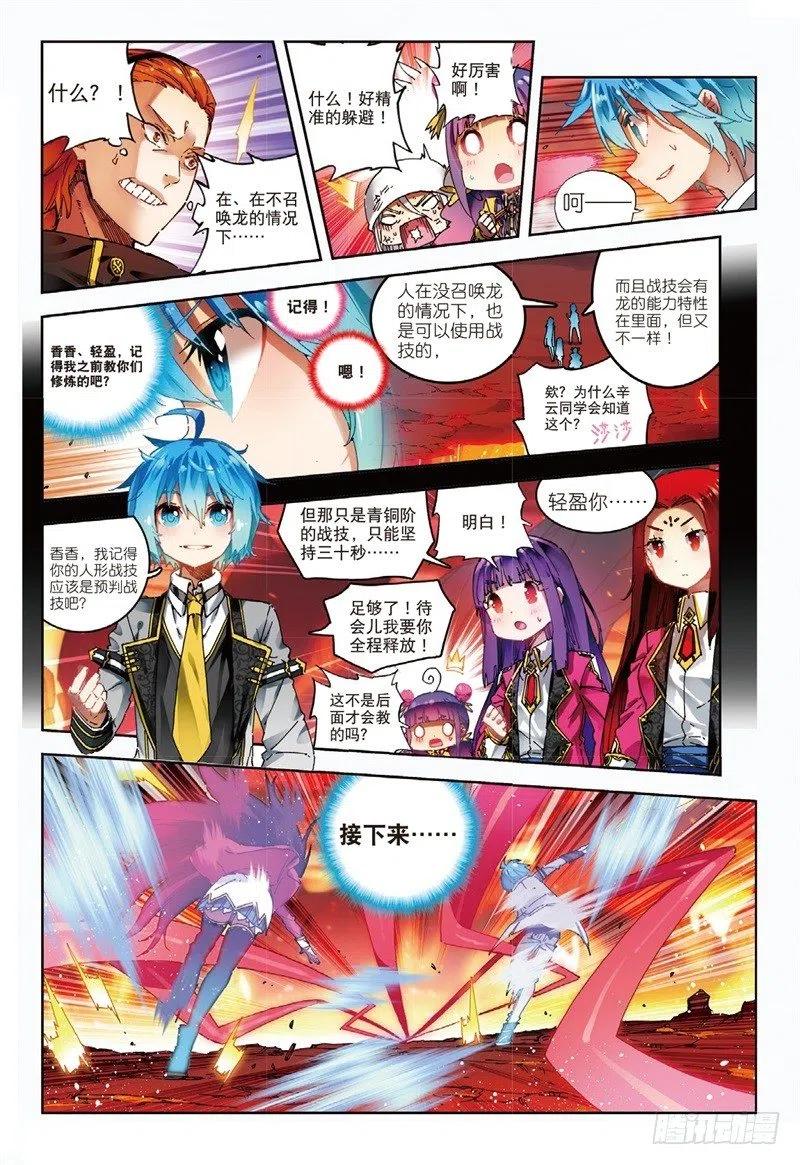 59 信任我所信任的你！（中）1