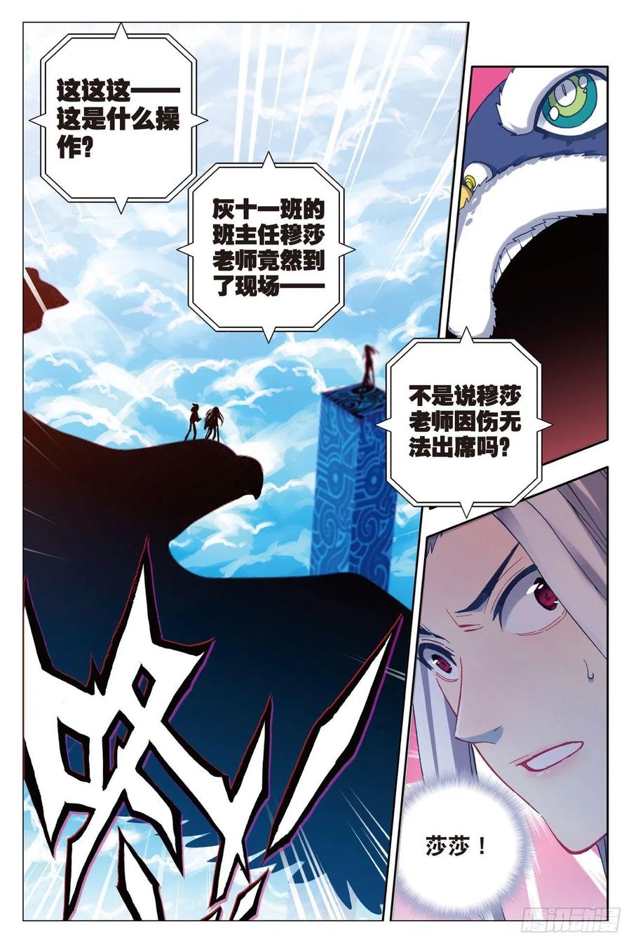 84  姐姐的责任（下）9