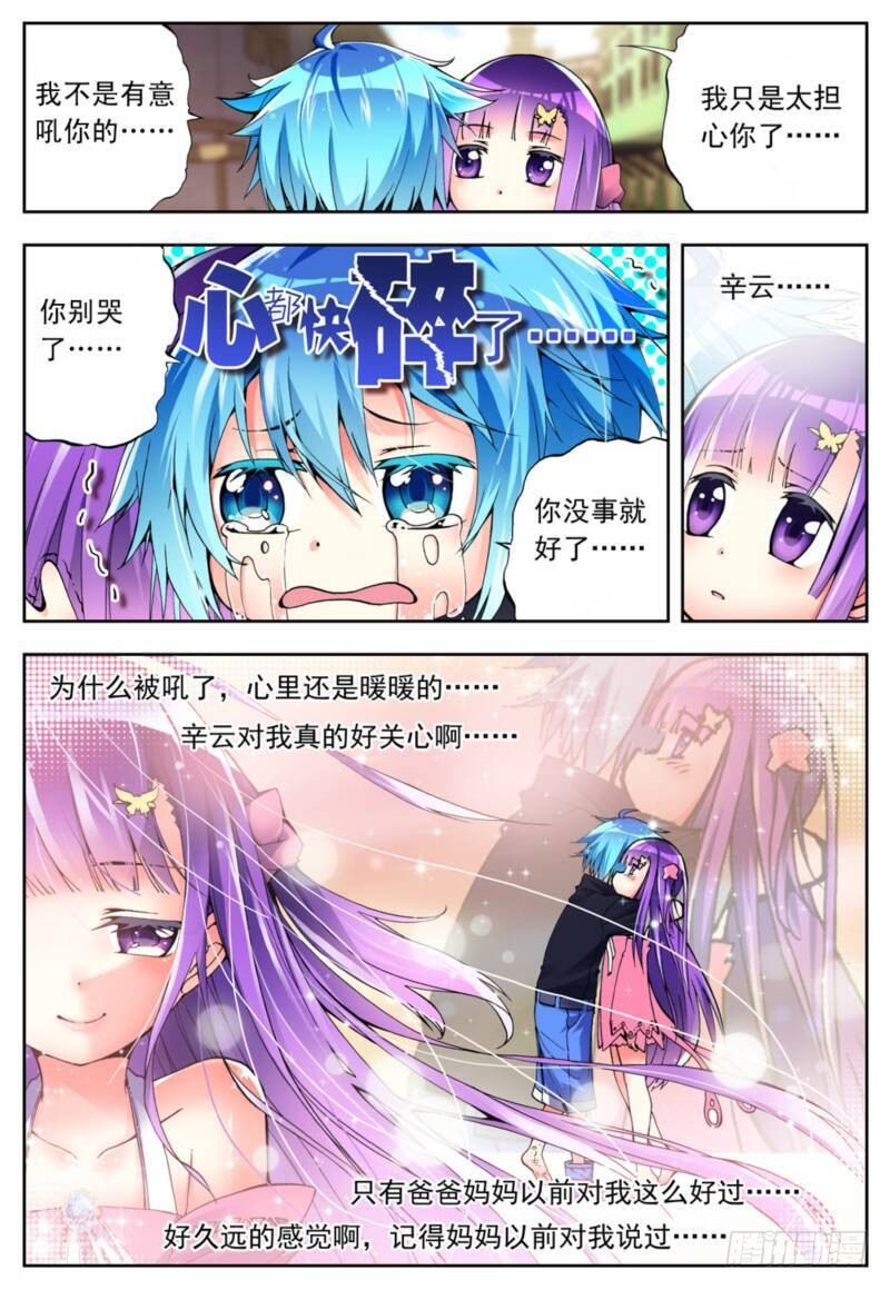 4 煽动蛊惑（上）4
