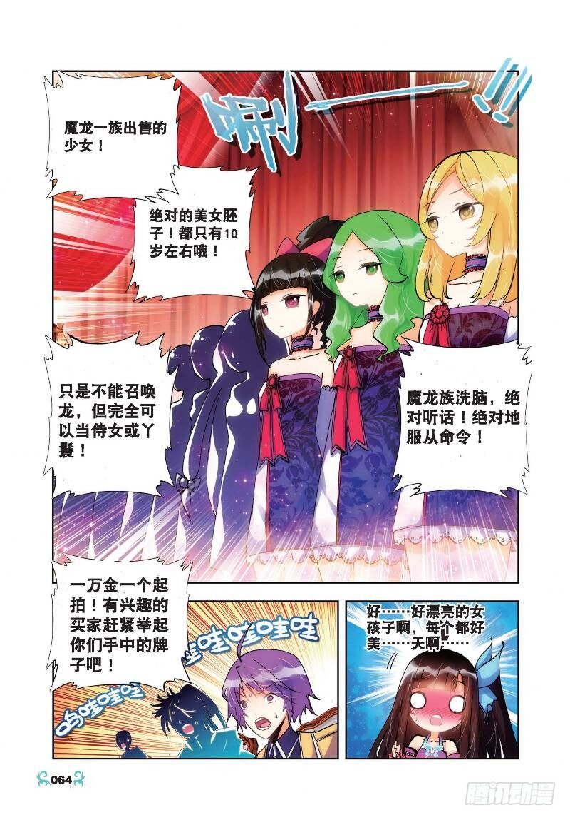 18 拍卖会（下）0