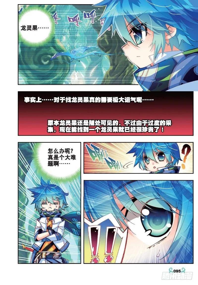 34 复活赛！树龙山谷！（中）7