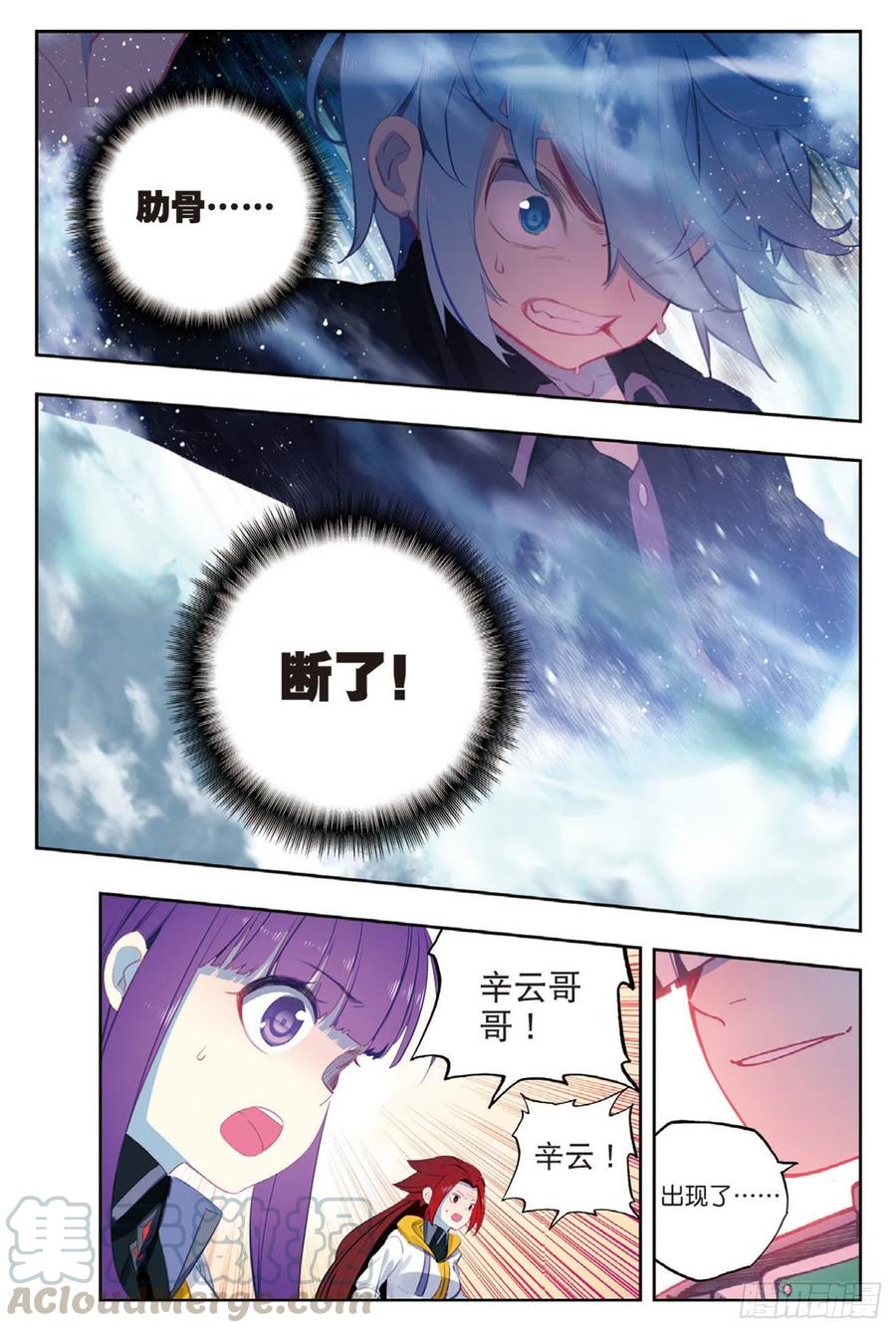 92 蛇笑（下）10