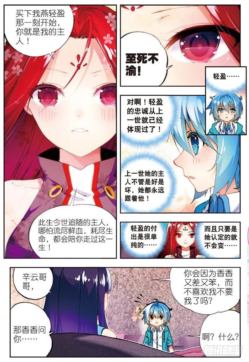 48 舌尖上的龙时代（上）3