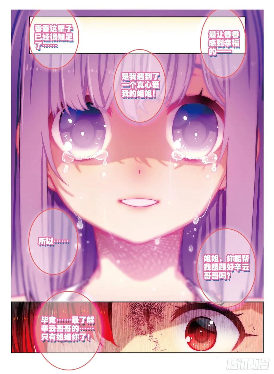 72  姐妹（下）7