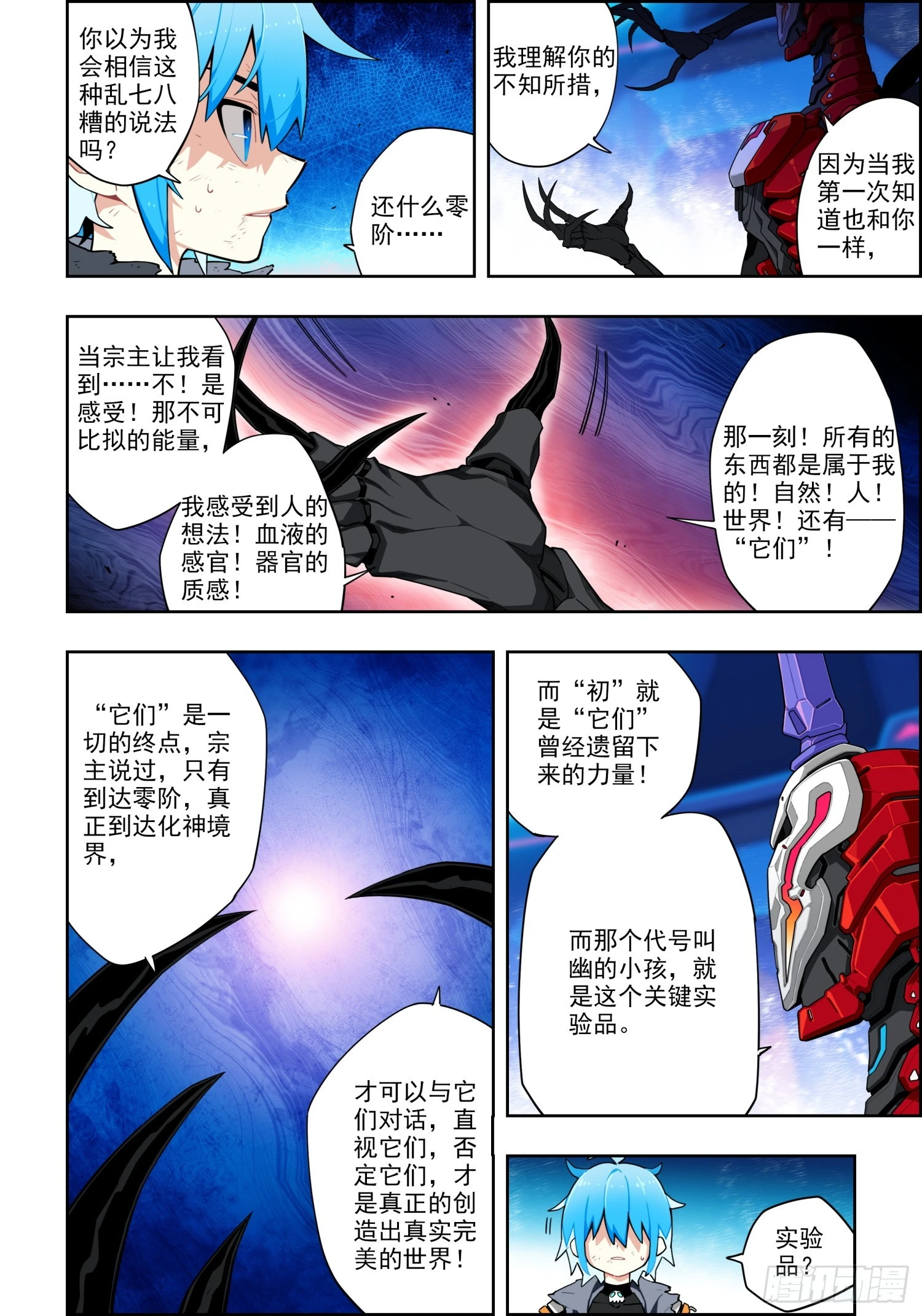 120 人龙之秘8