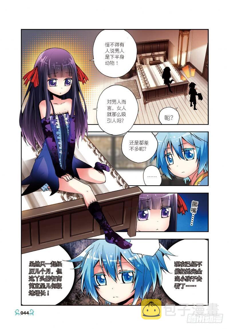 7 彼此的支持（中）5