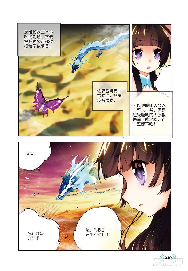 12 死亡沙丘（下）3
