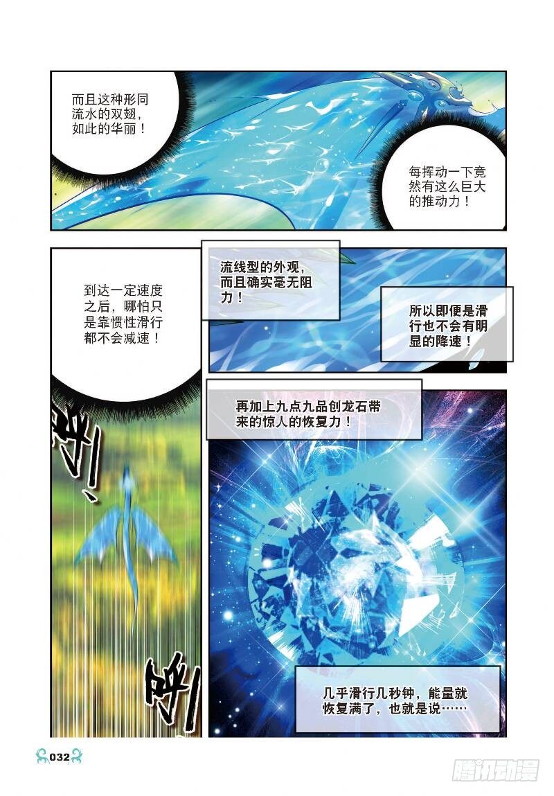 12 死亡沙丘（上）2