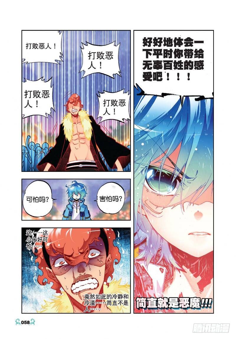 23 灭恶诛罪（中）0