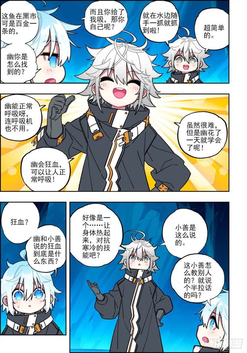 110 危机四伏6