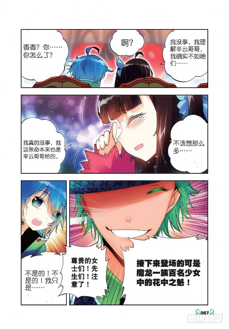 18 拍卖会（下）3