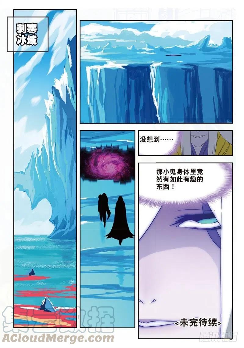 62 狂龙学院（下）8