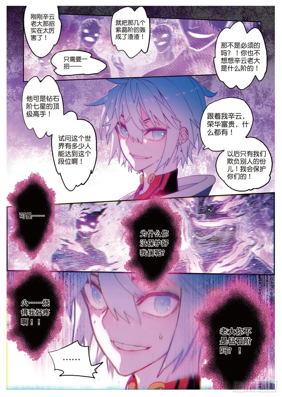 68  月夜下的倾谈1