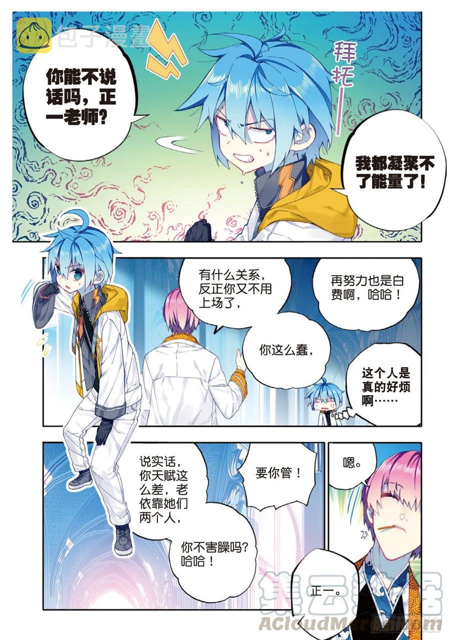 91  最终决赛的对手（上）2