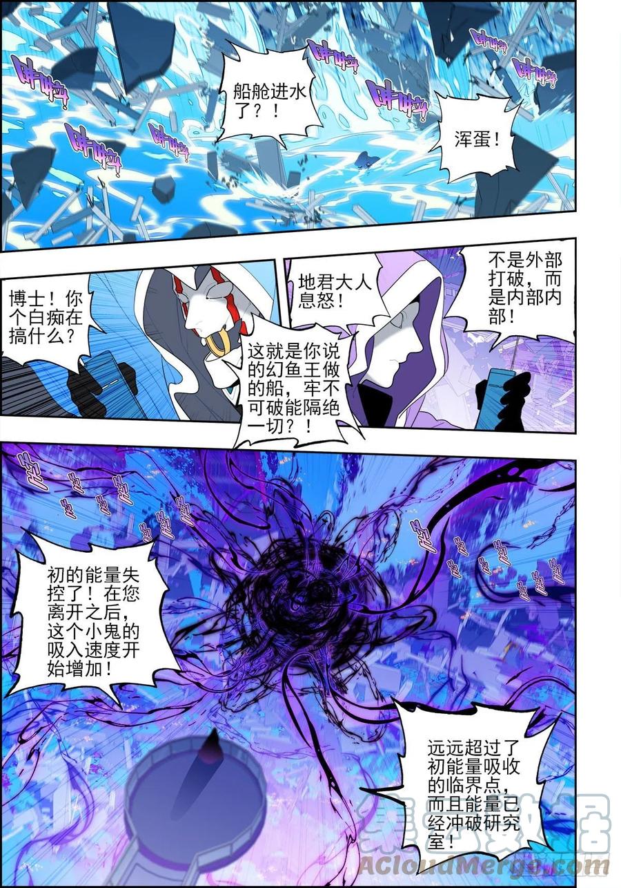 113 绝处逢生8