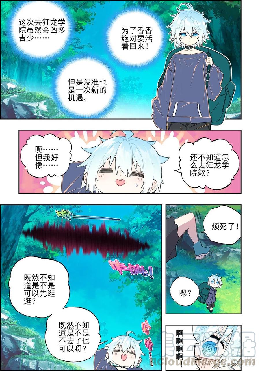 108 诅咒之物4
