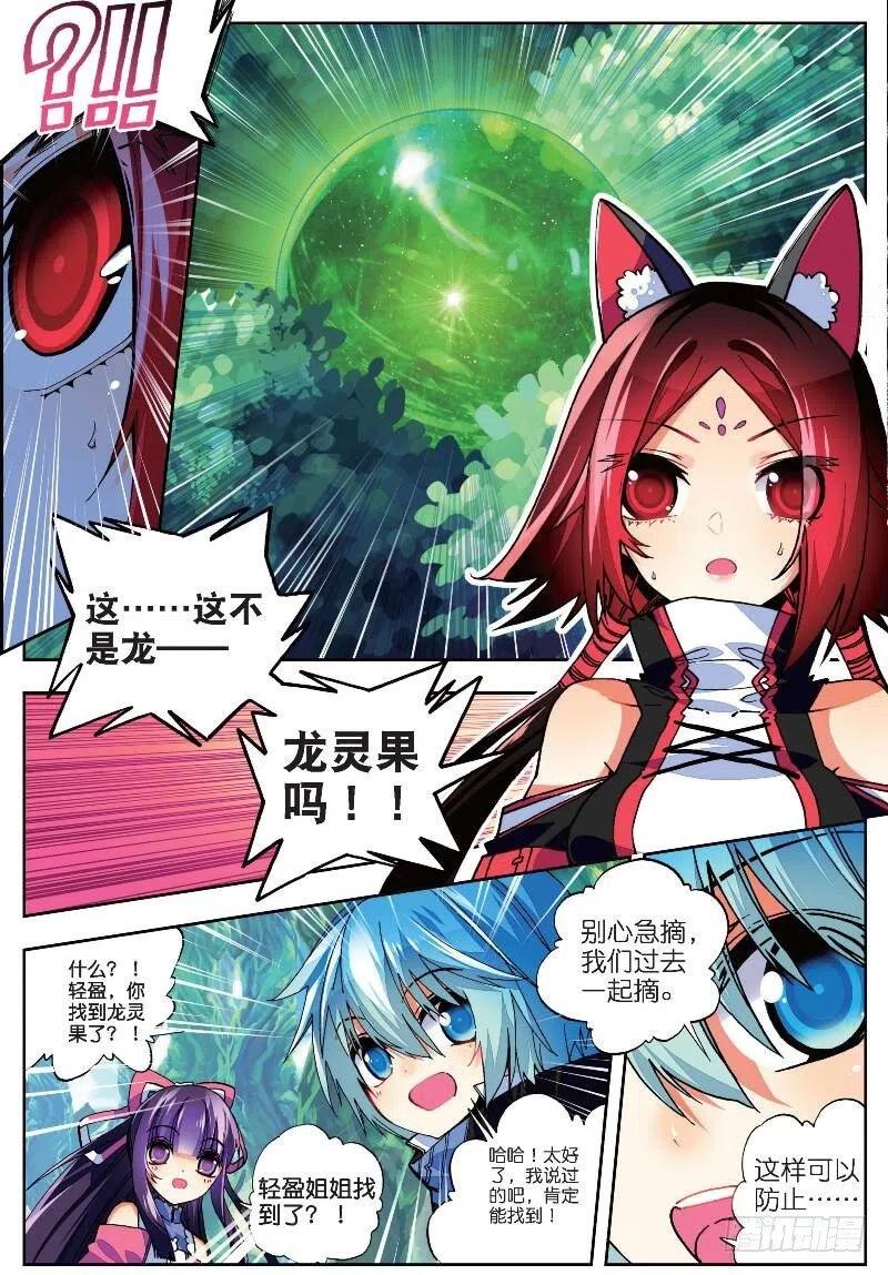 35 只在乎你（下）3