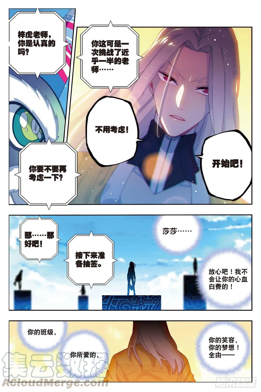 84  姐姐的责任（下）6