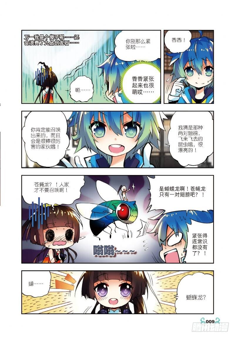 11 比翼双飞（上）3