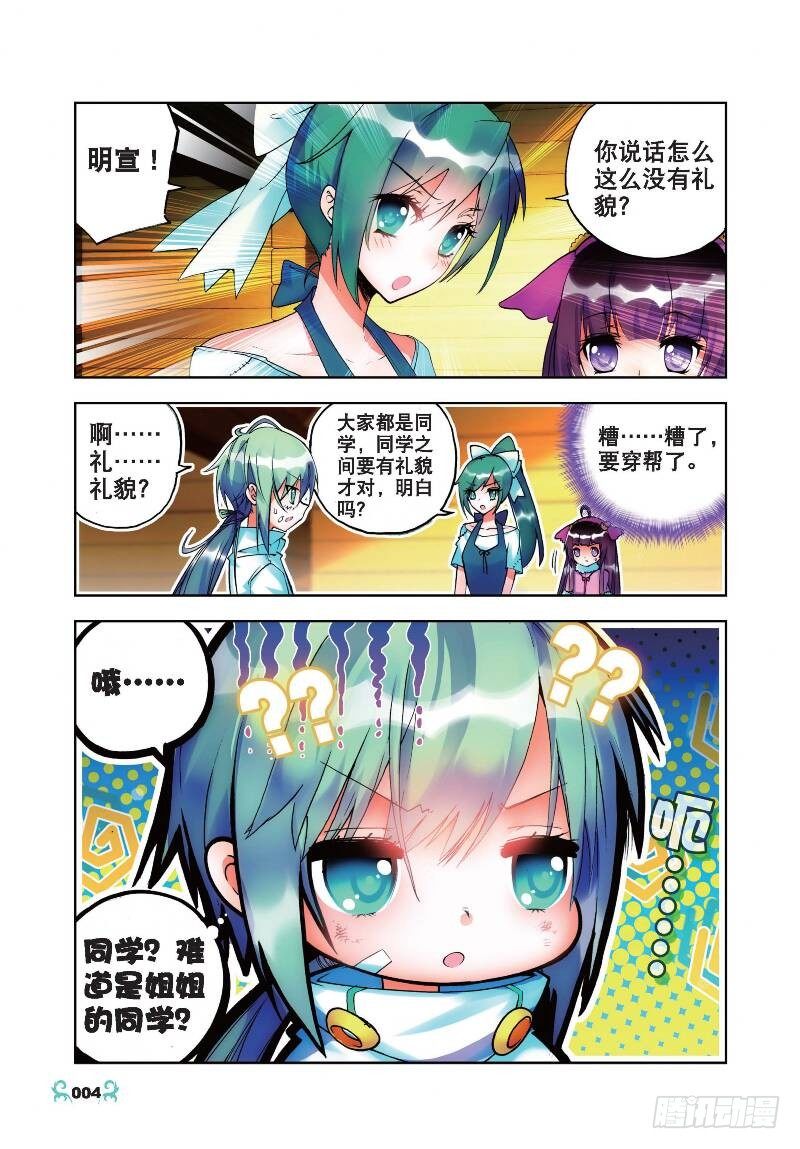 21 成为伙伴！（上）2