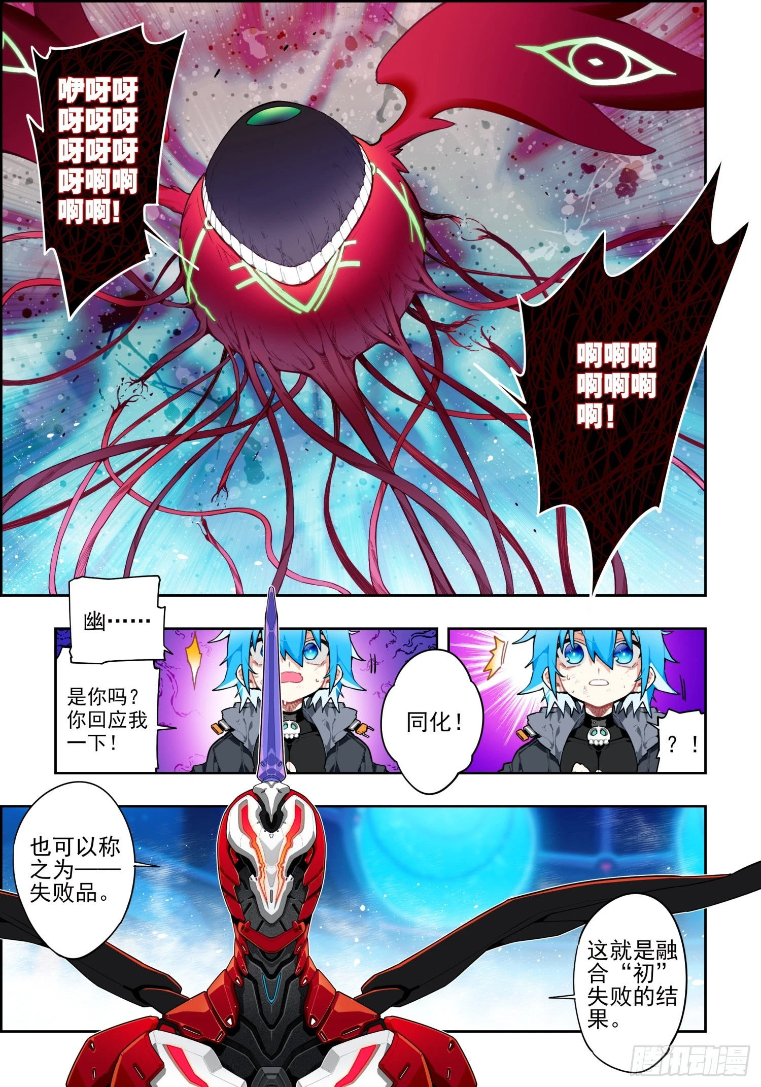 120 人龙之秘3